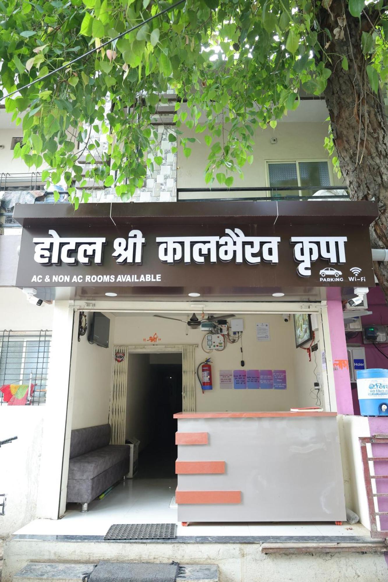 Hotel Shree Kalbhairav Kripa Ujjain Luaran gambar